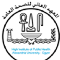 High Institute of Public Health (HIPH) Alexandria